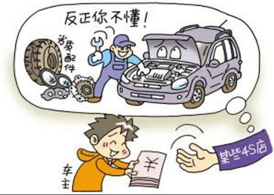 汽车保养:5句顺口溜教你识破维修陷阱
