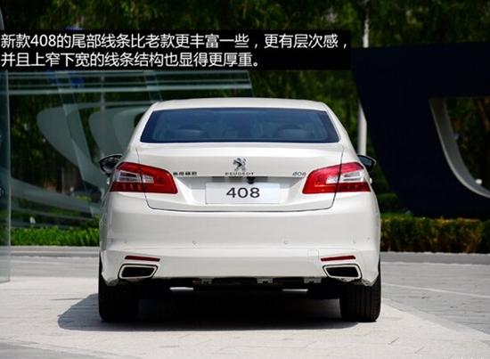 除了名字全是新的 新一代东风标致408