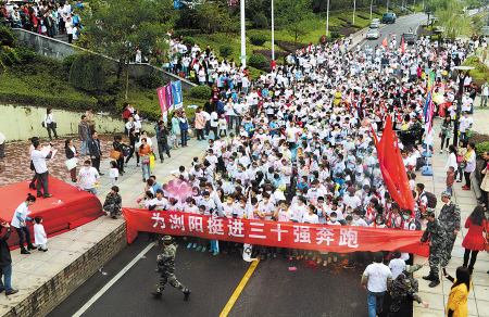 11月2日，浏阳首届千人彩趣跑活动举行，8000余人一起为祝愿浏阳早日挺进三十强奔跑。 好爸爸家庭文化公司供图