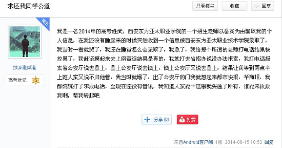 網(wǎng)友微博