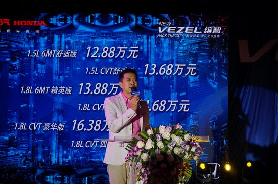 广汽本田缤智重庆上市 售12.88万元起