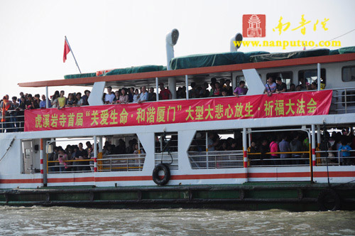 厦门虎溪岩寺举办首届大型大悲心放生祈福大法会