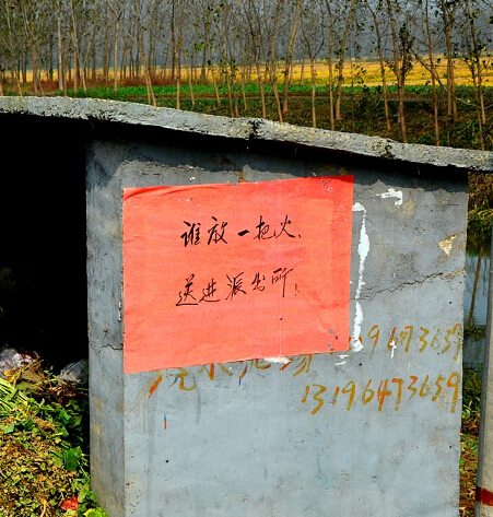 宝应禁烧秸秆口号雷翻众人