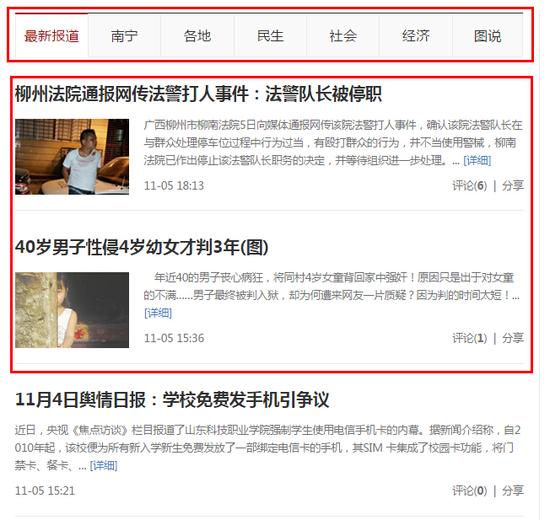 新版新闻频道