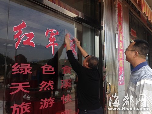 古田大酒店老板,在店前的醒目地方贴上“红军饭”招牌