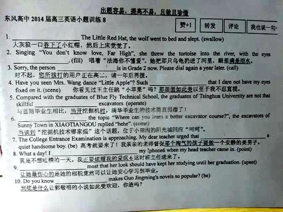 十堰一高中现英语神卷:蓝翔高中与小考题等词入作文班牛人我们晒晒的技校苹果600字图片