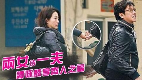 媒体报道谭咏麟18年来左妻右妾坐享齐人之福