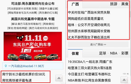 手机新浪网