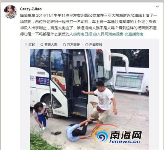公交司机四脚朝天躺在地上,男子仍未罢手。(网络截图)