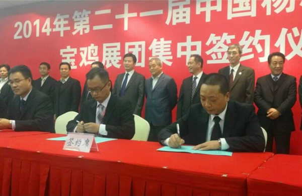 農(nóng)高會寶雞展團集中簽約儀式