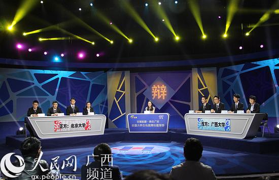 全国大学生电视辩论邀请赛开赛 首战广西大学