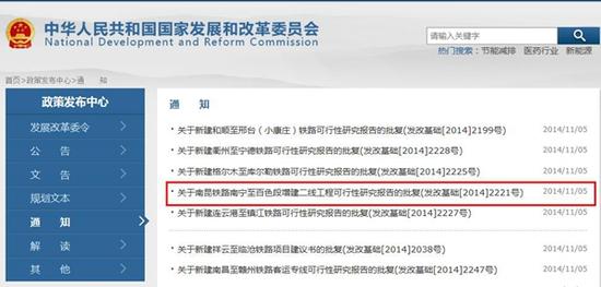 国家发改委批复南昆铁路南宁至百色段增建第二线