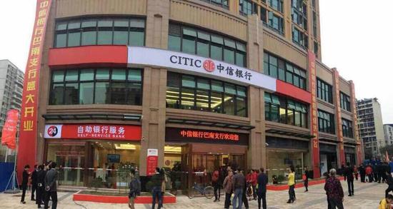 为五大功能区建设加力度 中信银行巴南支行盛