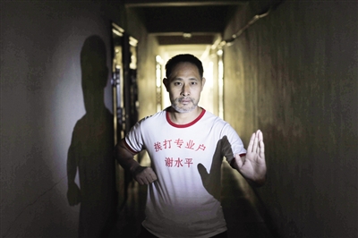 “挨打”专业户谢师傅