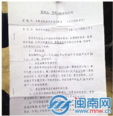 承包方给村委会及村民小组缴纳的租金票据