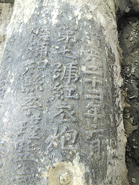 炮体上的字样。(王伊婧 摄)