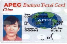 APCE商旅卡正面