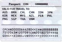 APCE商旅卡背面