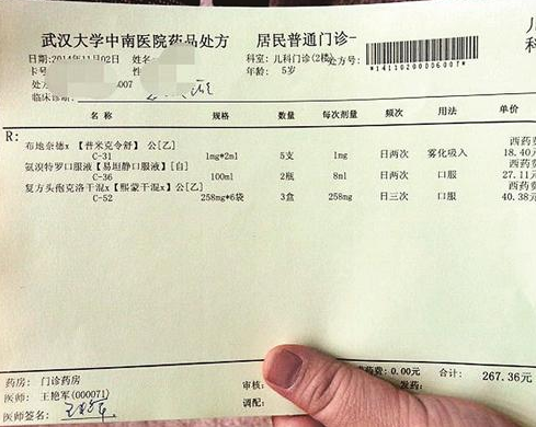 女子买同厂家同款药 社区医院比三甲医院贵25