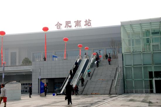 合肥高铁南站今日启用 乘客有点晕头转向