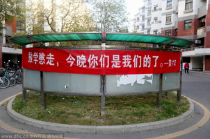 清华男生节女生打横幅表心意