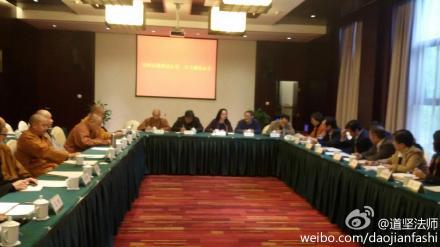 第四届世界佛教论坛第二次主题论证会在重庆举行
