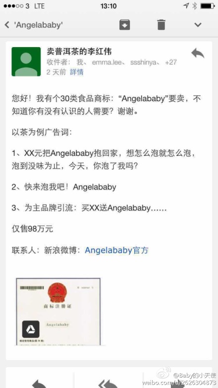 Baby变茶商标?经纪公司否认注册:泡你妹|Ange
