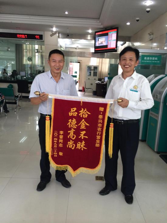 粗心客户遗落万元现金 银行保安拾金不昧