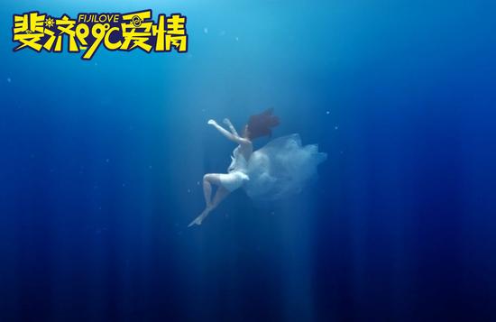 《斐济爱情》公映 姚星彤张佑赫恋爱过招