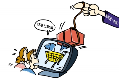 亚马逊单方取消上千低价吸尘器订单 |亚马逊|订