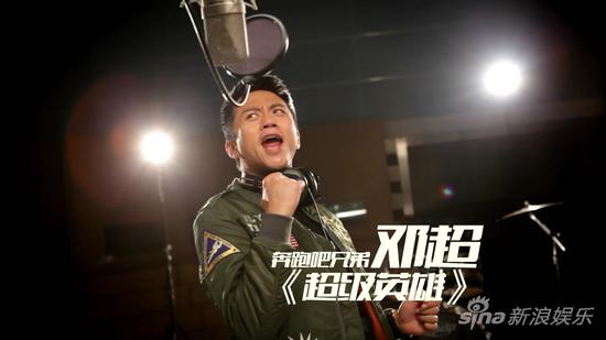 邓超献唱《奔跑吧》主题曲成新洗脑神曲