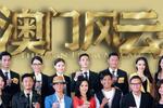 博纳影业净利猛增 多部影片拿下高票房|博纳|高票房|净利_新浪娱乐_新浪网