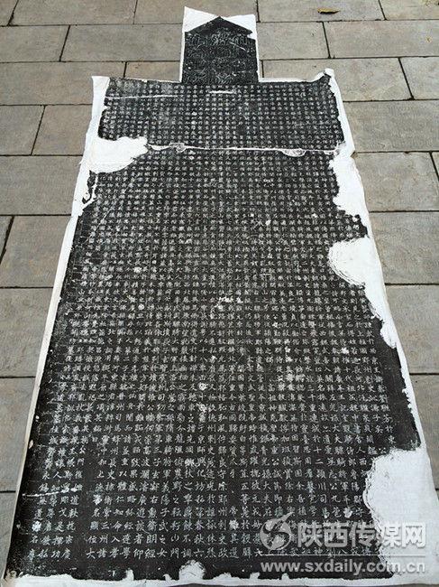 唐武周时期郢州刺史杨府君之碑