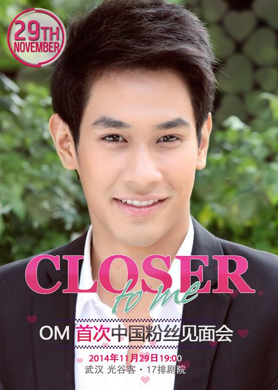 OM要来武汉啦 150分钟超长见面会|见面会|武汉