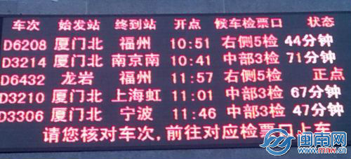 泉州高铁站昨多趟动车晚点 施工工人与部门解