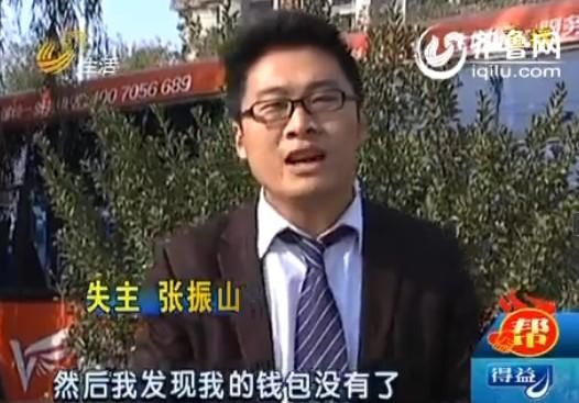 小伙子说,自己的各种证件和卡都在钱包里,包括房贷卡,希望老人能赶紧归还。