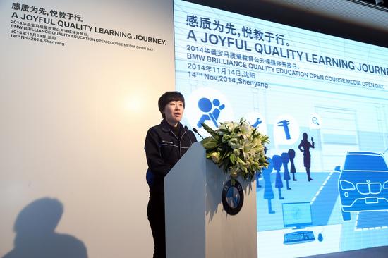 华晨宝马质量教育公开课”教师代表致辞