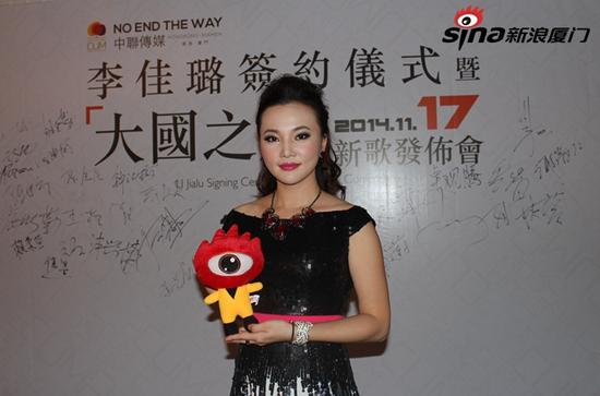 李佳璐 