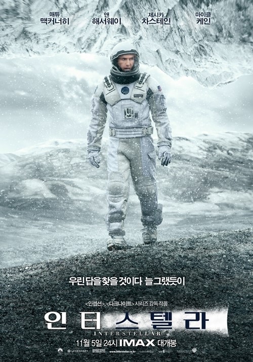 《星际穿越》蝉联韩国周末票房冠军|星际穿越