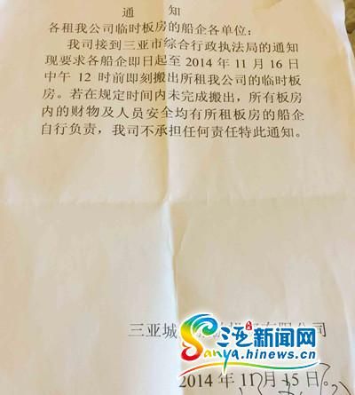 业主方向船企发出的“通知”
