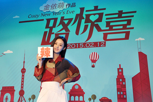 赵丽颖《一路惊喜》图一
