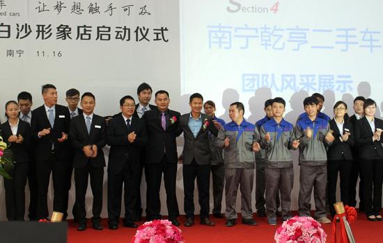 南宁乾亨二手车白沙展厅盛大开启