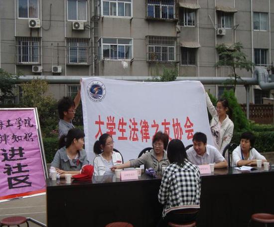 永远做义务普法宣传员--记淮海工学院法学院张