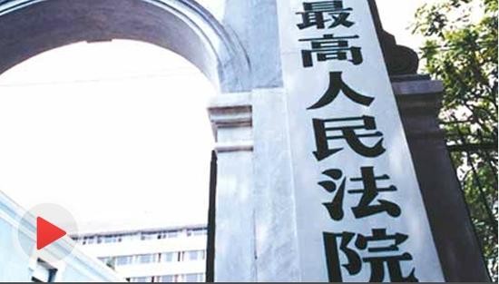 资料视频:人民法院司法巡查制度