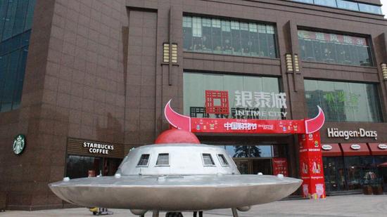 巨型飞碟UFO惊现浙江湖州银泰城