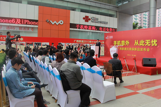 广西联通推出沃易保手机意外保障服务