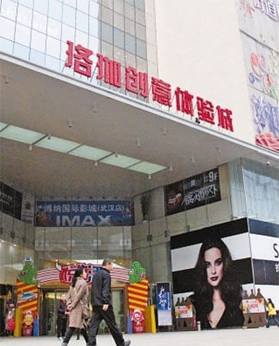 珞珈创意体验城。 本报记者 程远州摄
