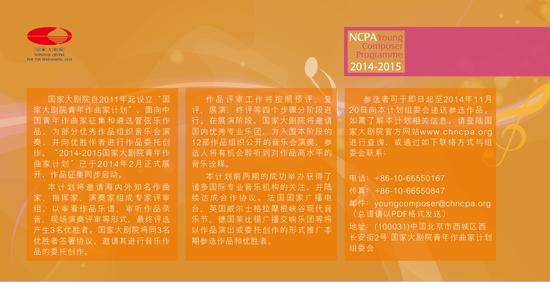2014作曲家单页-02