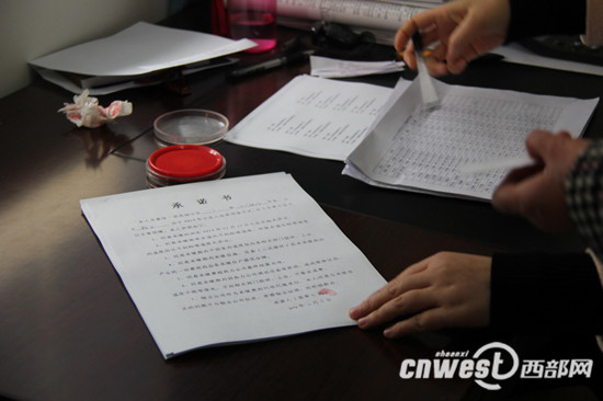 宝鸡一小区要求住户签不投诉承诺书 不签不供