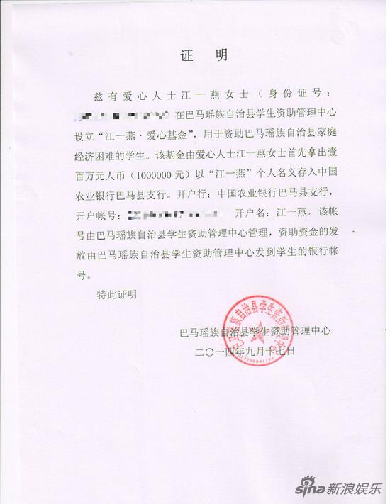 江一燕个人捐助百万成立爬行者基金做公益|江